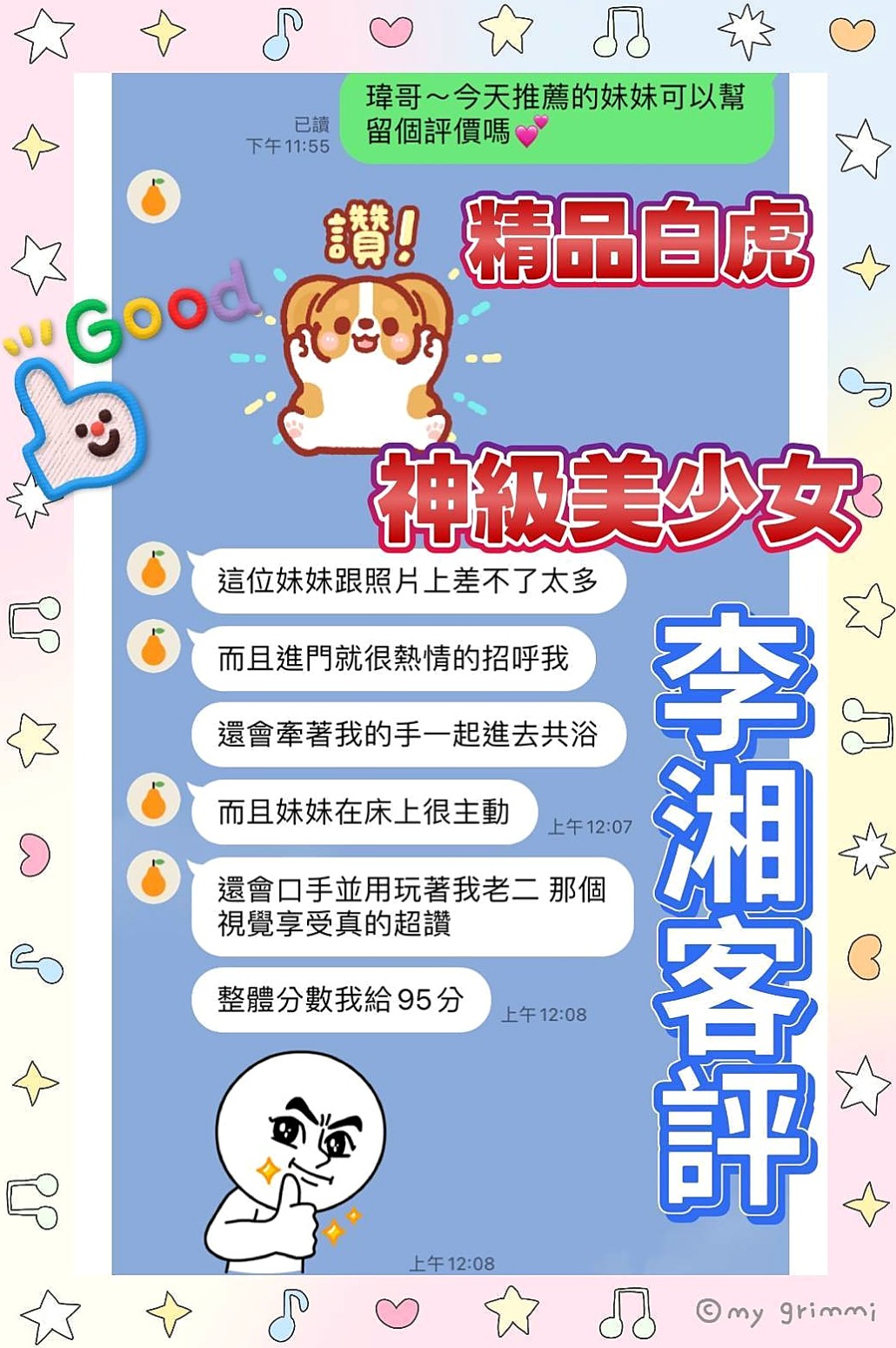 称重結果｜夢槐｜大學班花｜樹林叫茶｜胸圍D罩杯｜年齡19歲｜163cm｜44kg｜從脖子開始舔你，到胸口的豆豆，到小腹，再到蛋蛋，過程中邊摳穴邊嬌喘，